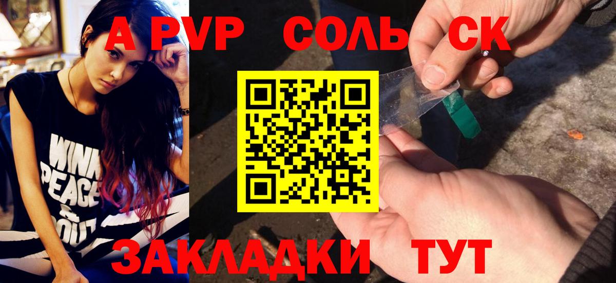 Alfa_PVP мука  Вход с VPN  Великий Устюг  APVP СК 