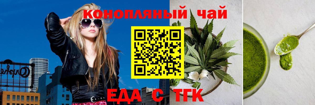Великий Устюг  Печенье с ТГК конопля  Вход с VPN 