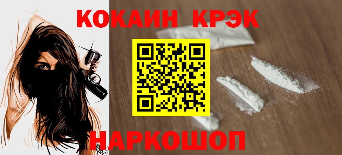 Cocaine Боливия Великий Устюг