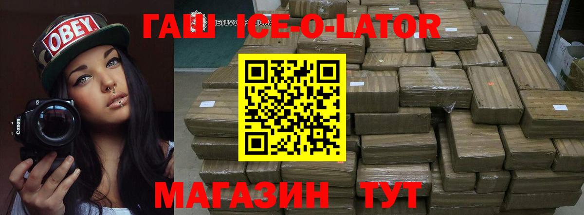 купить  сайты  ГАШ Premium  ГАШ  Вход с VPN  ГАШ ice o lator  Великий Устюг 