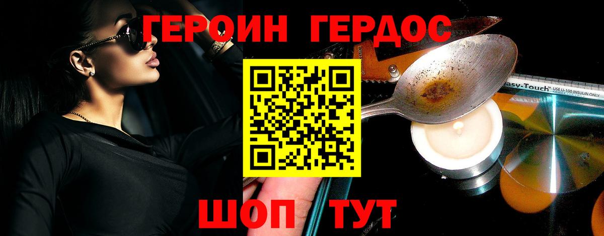 Героин гречка  Вход с VPN  ГЕРОИН  Великий Устюг 