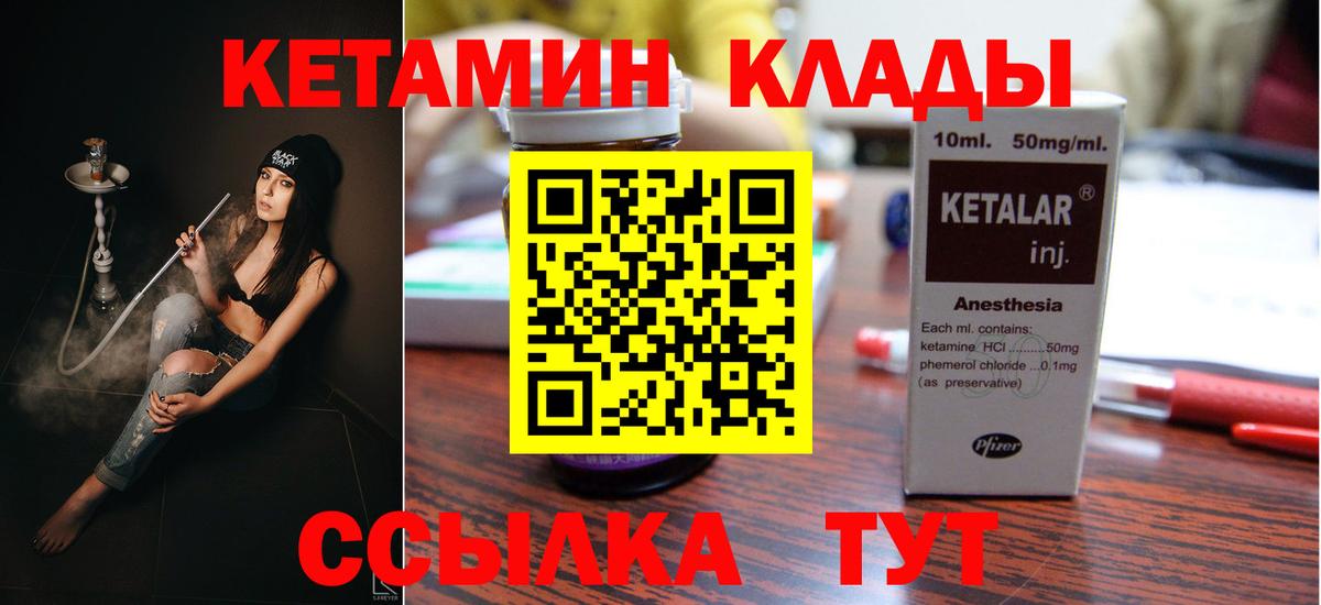 Кетамин ketamine  Вход с VPN  Кетамин VHQ  Великий Устюг 