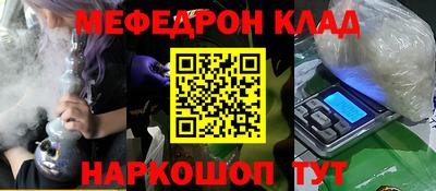 мяу мяу мука Новодвинск