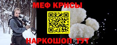 мяу мяу мука Новодвинск