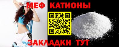 мяу мяу мука Новодвинск