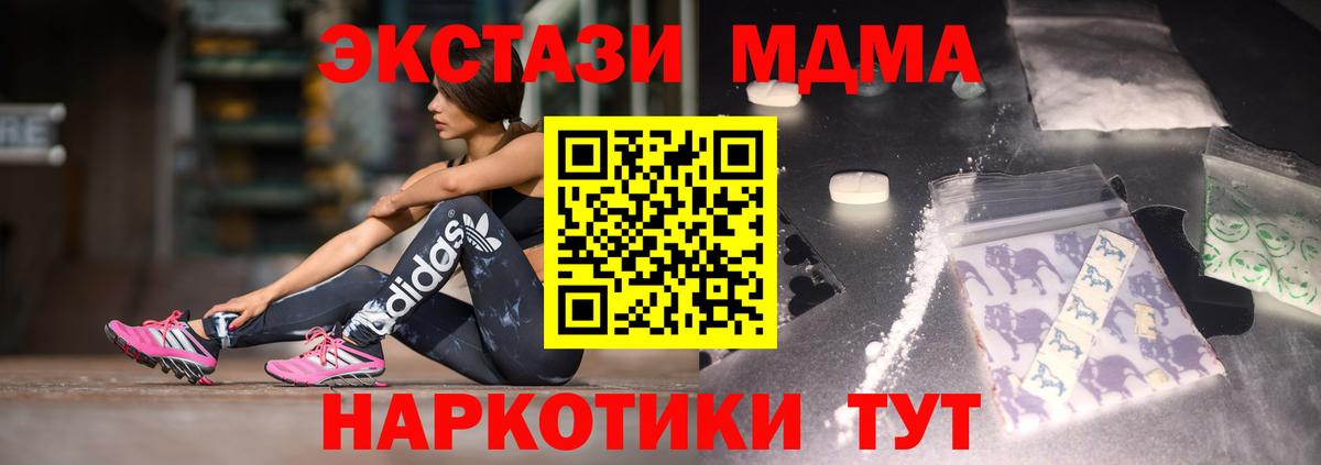 MDMA  MDMA молли  Вход с VPN  Великий Устюг 