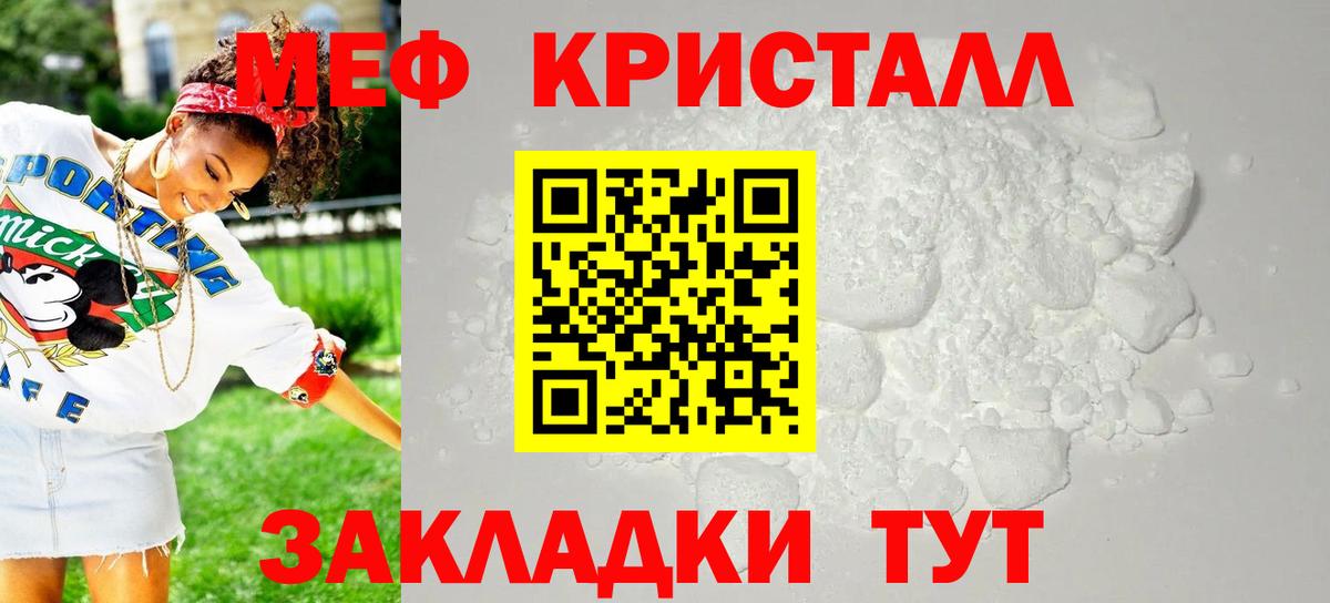 Меф мяу мяу мука Великий Устюг