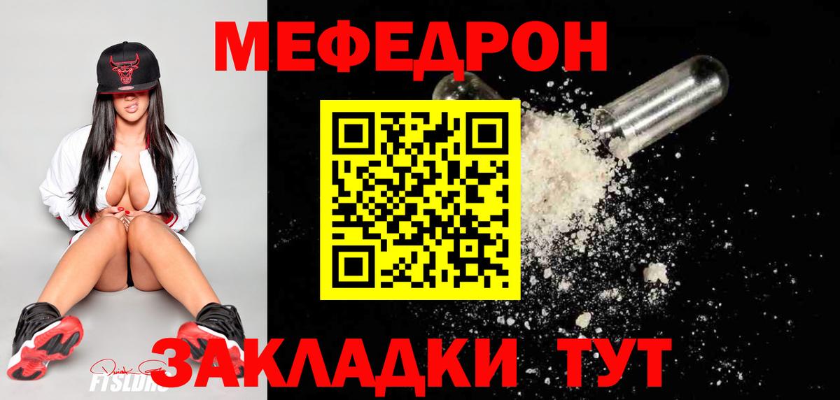 Мефедрон  мега зеркало  Великий Устюг  где купить наркоту  Вход с VPN  Меф 4 MMC  МЕФ 