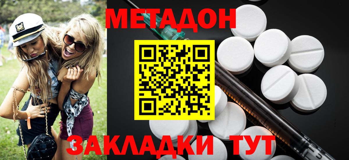 Великий Устюг  МЕТАДОН methadone  Метадон methadone  Вход с VPN 
