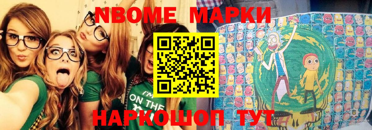 Великий Устюг  Марки N-bome 1,8мг  Марки N-bome 1,8мг  Вход с VPN 
