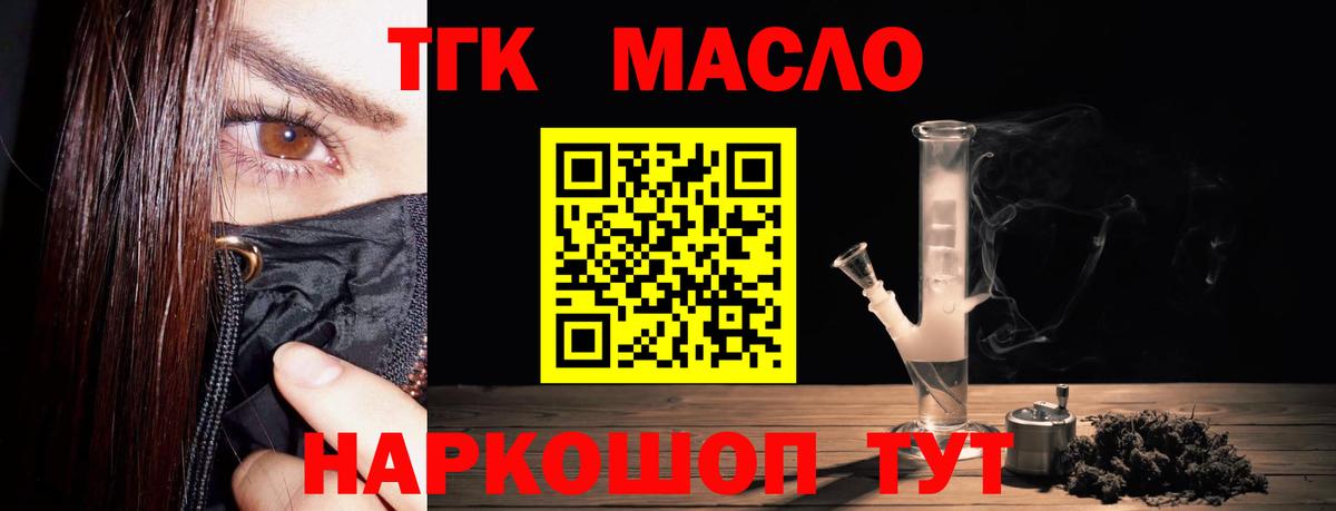 Дистиллят ТГК гашишное масло Великий Устюг